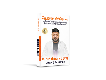 Health Secret Book - (தமிழ்)