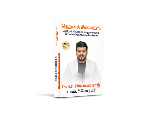 Health Secrets Book Combo (4 Books)